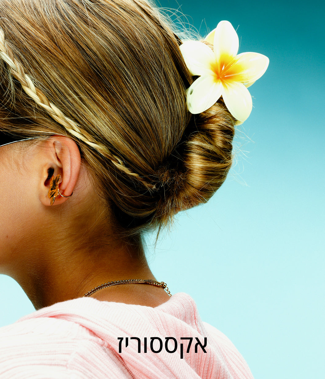 קולקציית אביזרים Polly