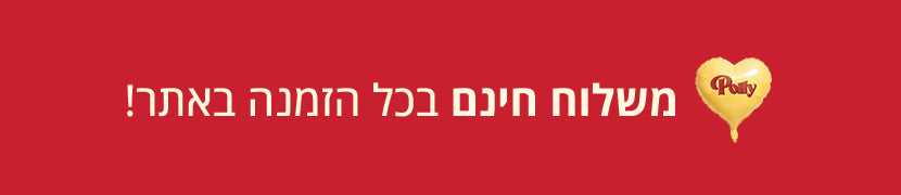 באנר משלוח חינם בכל הזמנה באתר